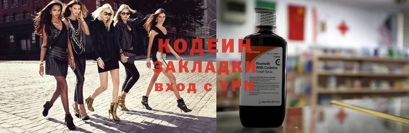 Кодеиновый сироп Lean Purple Drank  Алагир 