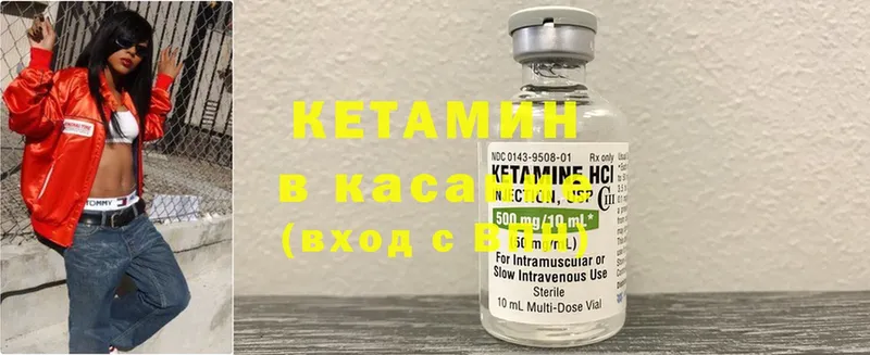 Кетамин ketamine  купить  цена  Алагир 